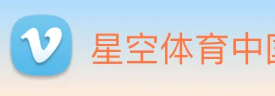 星空体育中国官方网站 logo
